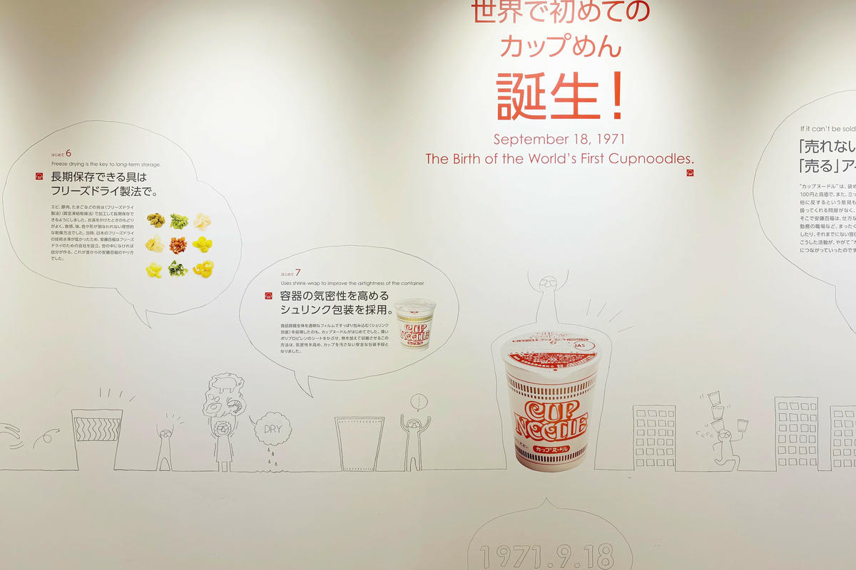 橫濱景點｜合味道紀念館橫濱：親子同樂的日清杯麵博物館