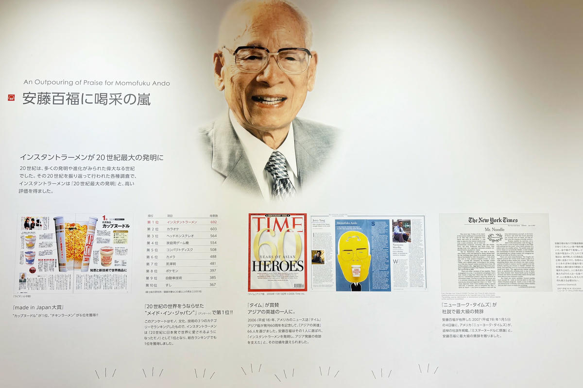 橫濱景點｜合味道紀念館橫濱：親子同樂的日清杯麵博物館