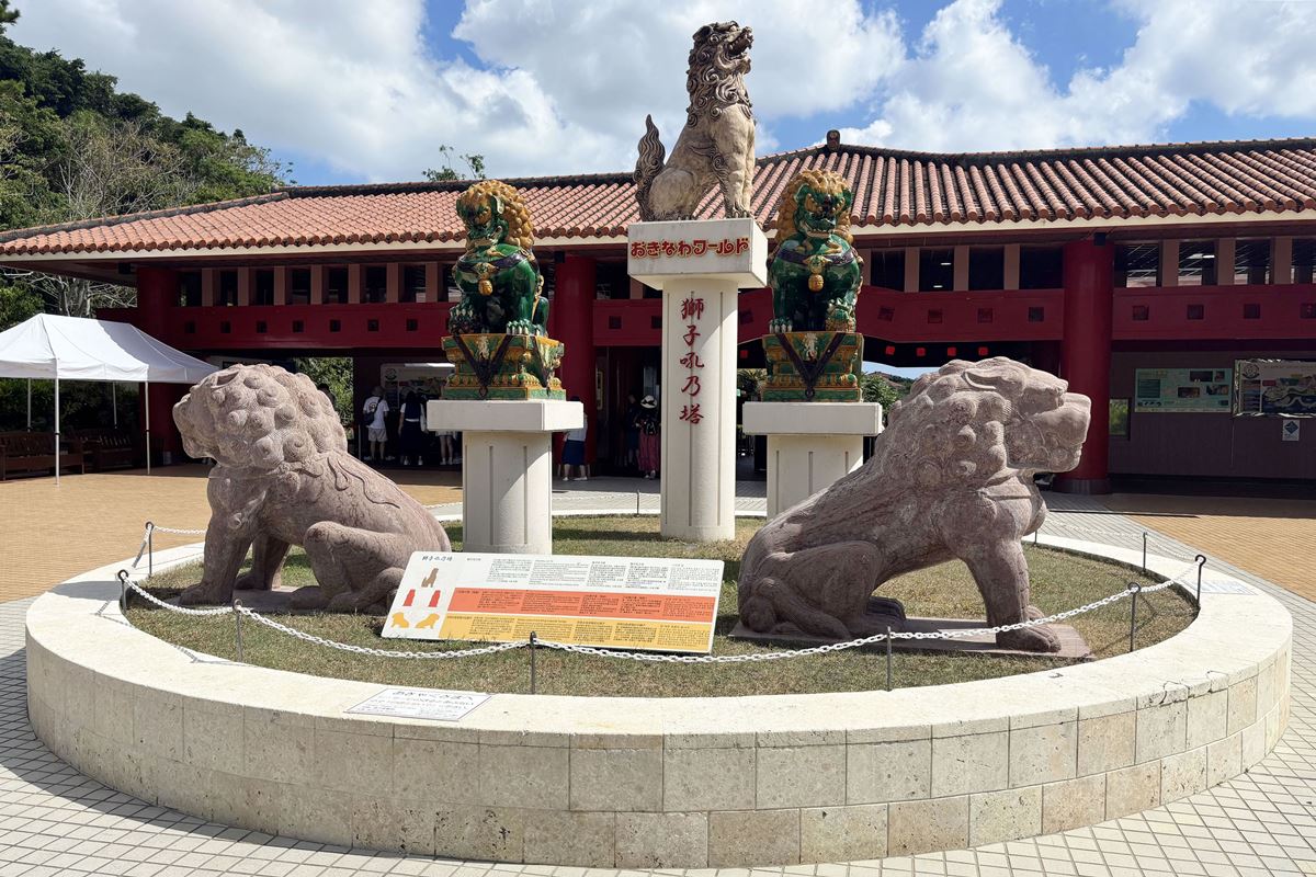 02 沖繩世界文化王國