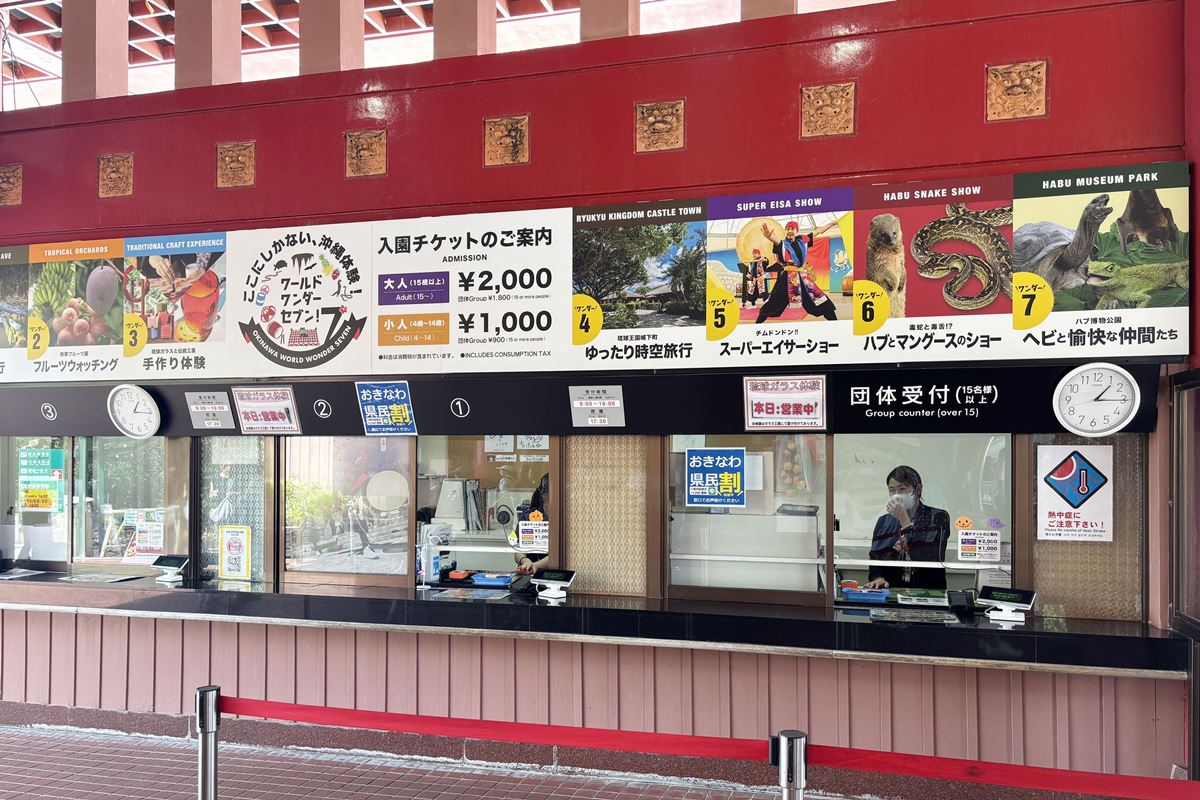 04 沖繩世界文化王國