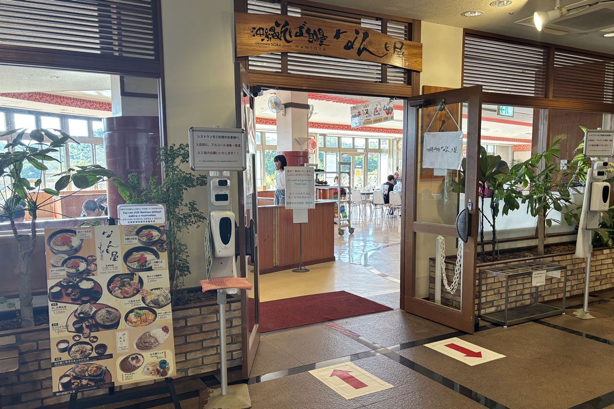 24 沖繩世界文化王國