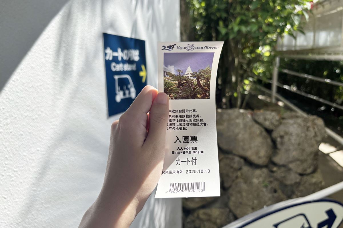 05 古宇利海洋塔