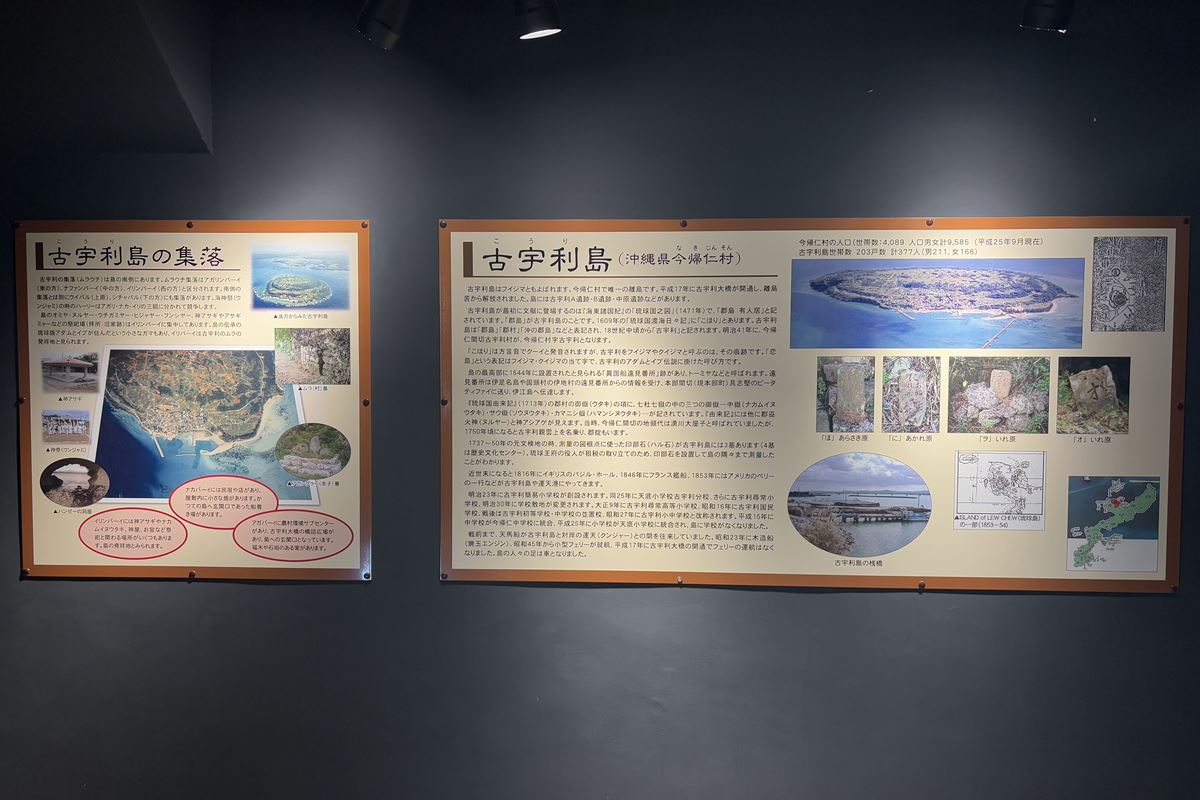 11 古宇利海洋塔