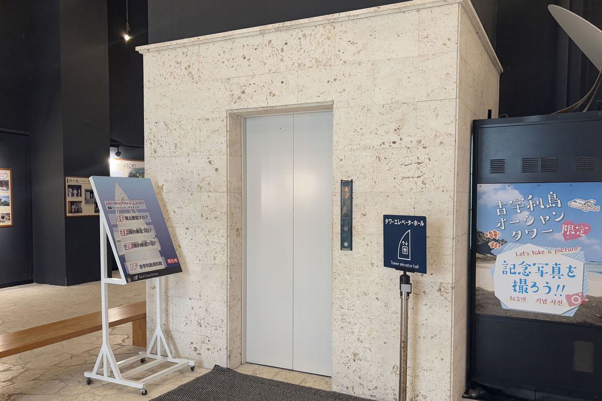 12 古宇利海洋塔