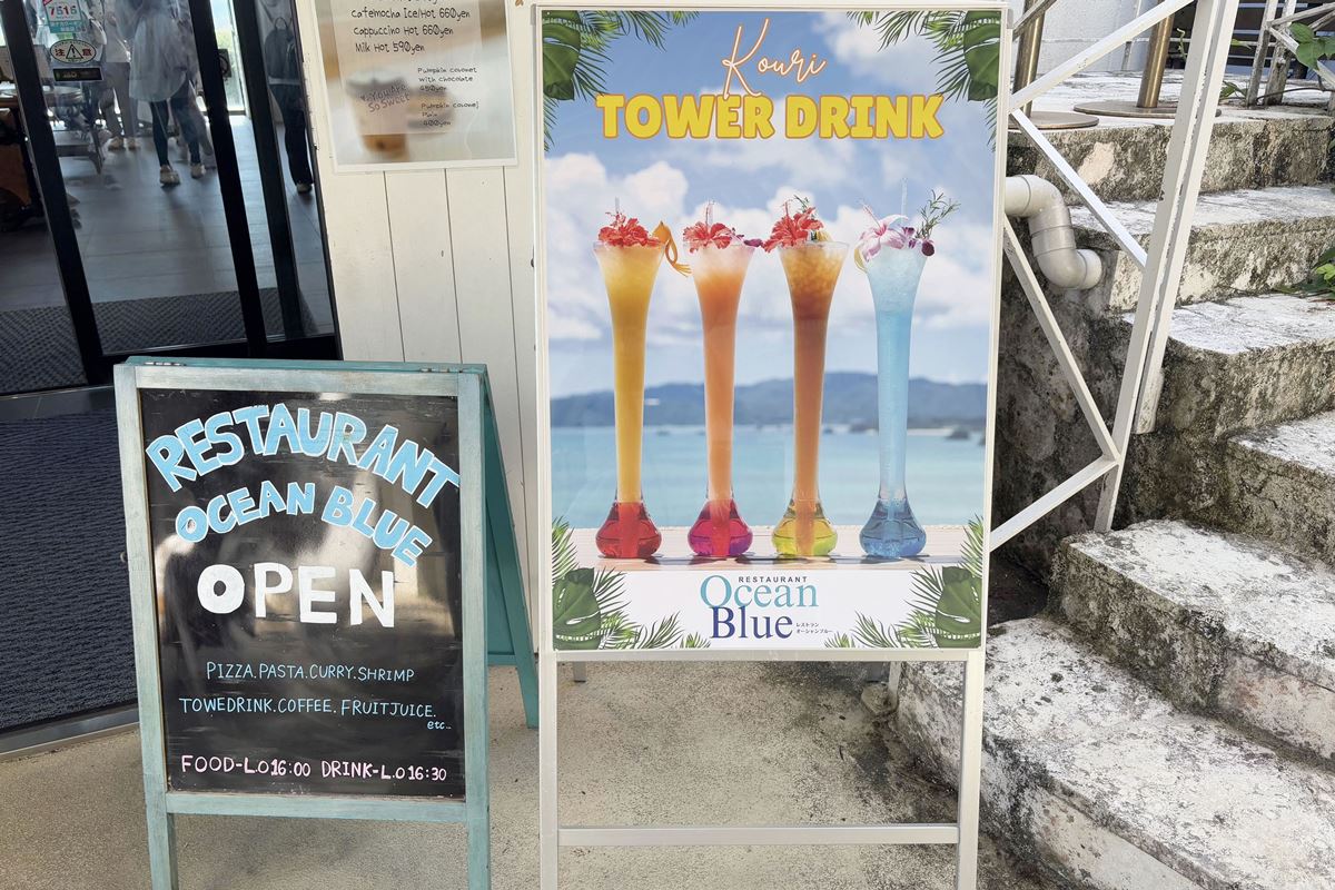 17 古宇利海洋塔